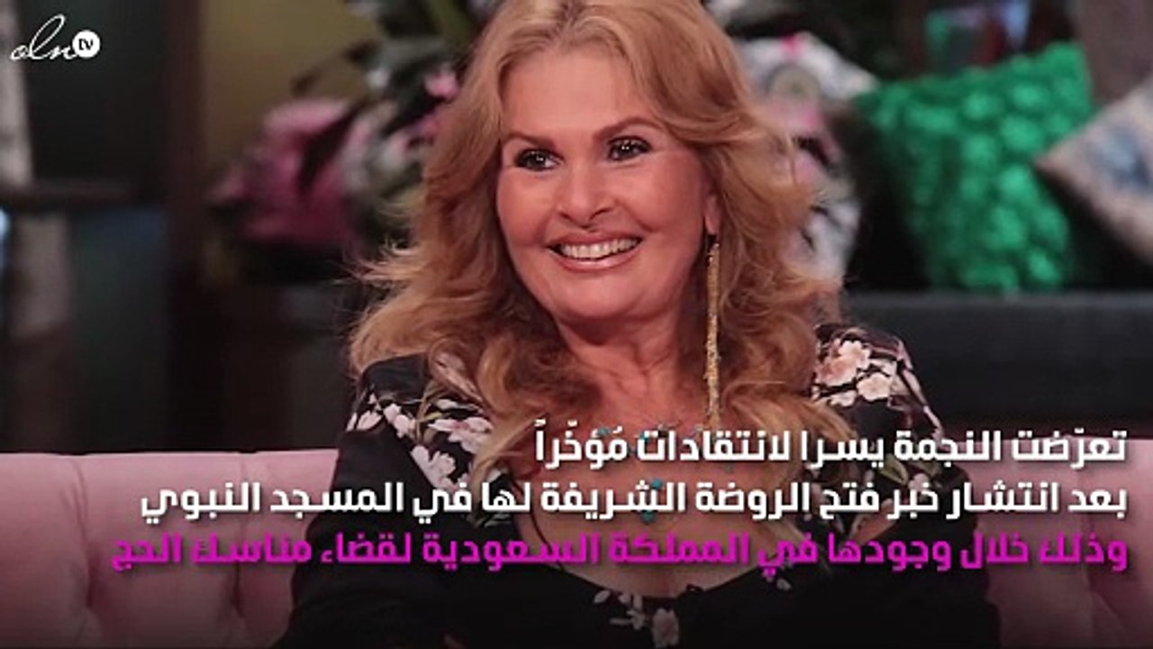 بعد تعرّضها للانتقادات يسرا تُوضّح حقيقة فتح الروضة الشريفة لها في الحج