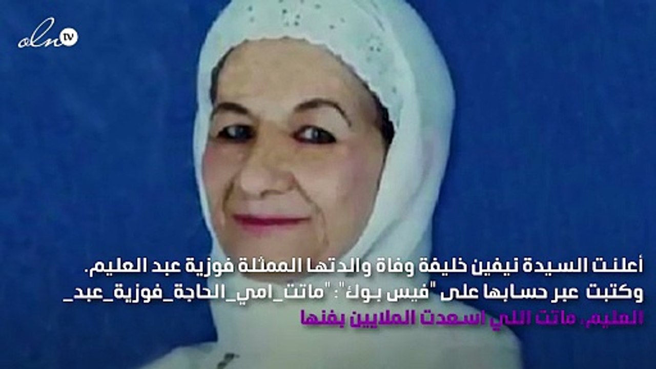 الوسط الفني المصري يفجع بوفاة فنانة آخرى..وهنيدي يعلق