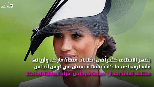 9 قطع توقّفت ميغان ماركل عن ارتدائها منذ انضمامها إلى العائلة المالكة