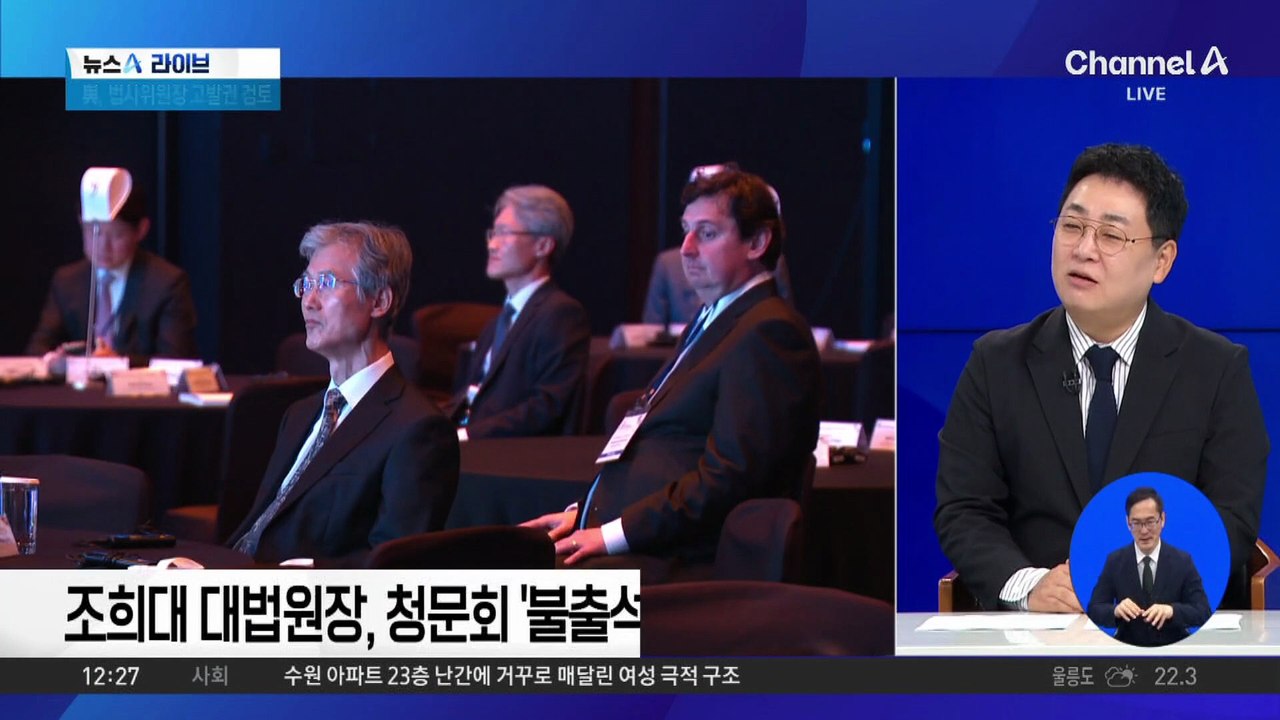‘조희대 없는’ 조희대 청문회…與, 국감 증인 채택?