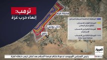 البيت الأبيض ينشر خريطة لتصور إعادة الانتشار للجيش الإسرائيلي وفقا لخطة ترمب