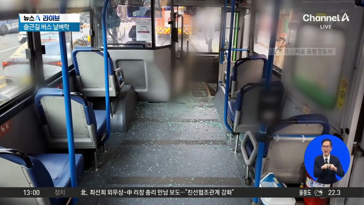 트럭 짐칸 굴착기에 충돌…출근길 버스 ‘날벼락’