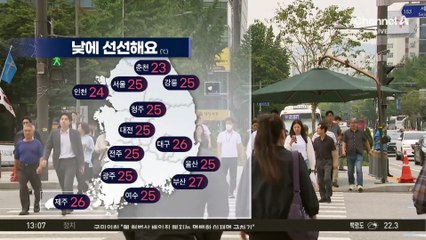 [날씨]일교차 큰 9월 마지막 날…내륙 소나기