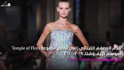 الزهور بروعتها تلهم رامي قاضي في Temple of Flora