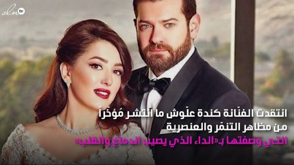 كِندة علّوش غاضبة بسبب العنصرية وتنعَى عزت أبو عوف