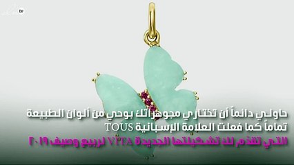 اختاري مجوهرات الذهب والأحجار الكريمة التي لن تملّي منها