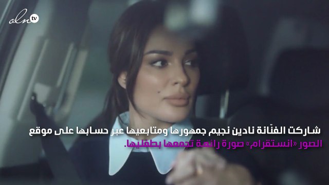 نادين نجيم تنشر صورة لطفليها وتكشف عن ملامحهما