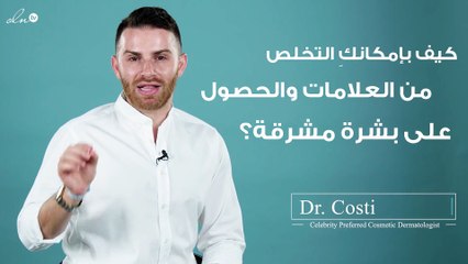 كيف تتخلّصين من ندوب حب الشباب؟