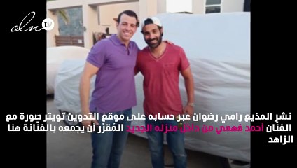 أولى صور منزل أحمد فهمي وهنا الزاهد