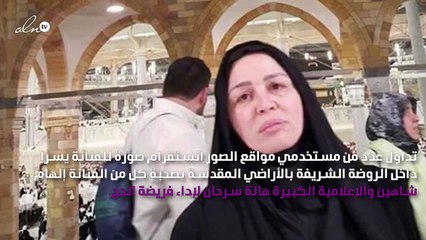 يسرا وإلهام شاهين بالحجاب للحج