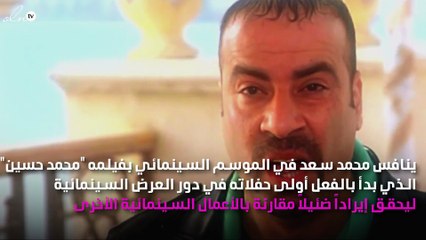 حيلة محمد سعد لمنافسة أحمد عز ورامز جلال وأمير كرارة