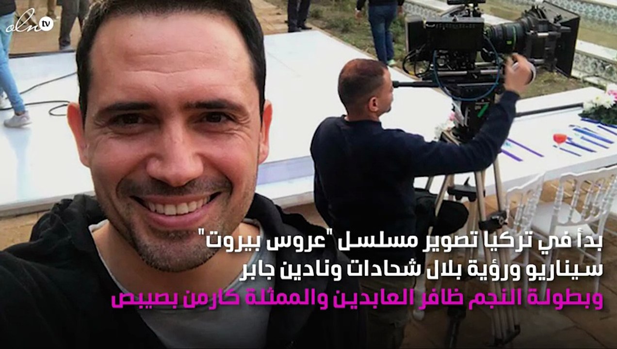 ظافر العابدين عريس لبنان