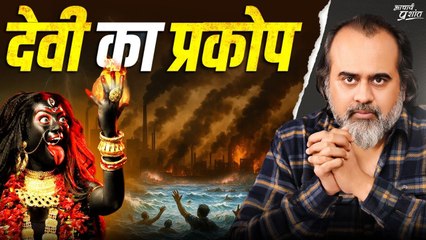 प्रकृति की रक्षा ही देवी की पूजा है—दुर्गा सप्तशती का संदेश || आचार्य प्रशांत, नवरात्रि विशेष (2021)