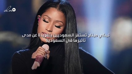 نيكي ميناج تستفز السعوديين بتغريدة عن مدى تأثيرها في السعودية