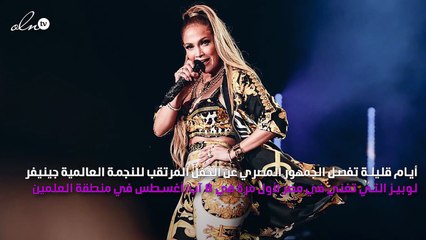 خاص- تفاصيل عن أول حفل لجينيفر لوبيز في مصر