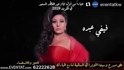 فيفي عبده لنواعم: عمرو أديب حسدني