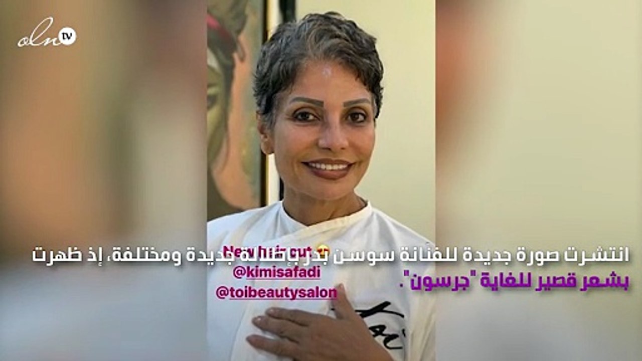 سوسن بدر بإطلالة صادمة لجمهورها