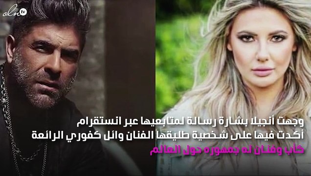 أنجيلا بشارة عن وائل كفوري: أب كبير