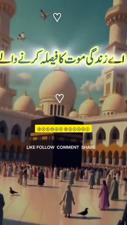 اےاللّٰهﷻ  اے غفور و رحیم اللّٰهﷻ اے کُل کائنات کے مالک ہم بہت گناہگار ہیں قدم قدم پہ گناہ کیے جا رہے ہیں ریاکاری سے خالی کوئی عمل نہیں ہم راستے سے بھٹک گئے ہیں لیکن اےاللّٰهﷻ تُو ہی معاف کرنے والا ہے ہم تُجھ سے ہی معافی مانگتے ہیں تُو ہی معاف کرے گا اےال