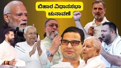 News Hour: 2025ರಲ್ಲಿ ಬಿಹಾರ ಅಧಿಕಾರ ಗದ್ದುಗೆ ಹಿಡಿಯೋದ್ಯಾರು?