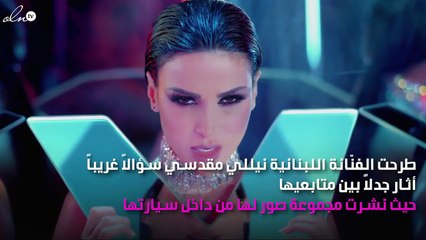 سؤال مُحيِّر من نيللي مقدسي للجمهور.. ماذا قالت؟