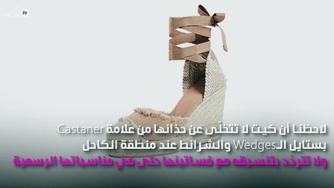 كيت ميدلتون ستعرّفك إلى أجدد صيحة في عالم الأحذية الصيفية