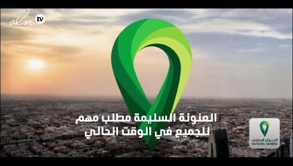 العنوان الوطني للبنوك