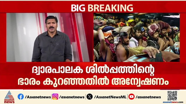 ഉണ്ണികൃഷ്ണൻ പോറ്റിയെ വീണ്ടും ചേദ്യം ചെയ്യാൻ ദേവസ്വം വിജിലൻസ്