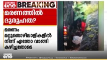 എറണാകുളം പെരുമ്പാവൂരിലെ അതിഥി തൊഴിലാളിയുടെ മരണത്തിൽ ദുരൂഹത