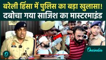 I love Muhammad Row: Bareilly Violence का Mastermind Nadeem Khan Arrest,ssp