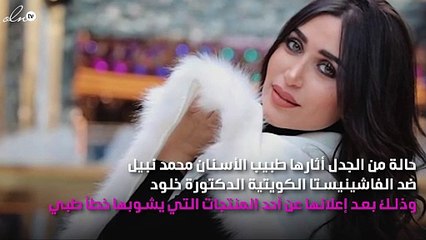 طبيب يفضح الدكتورة خلود ويُهدِّدها!