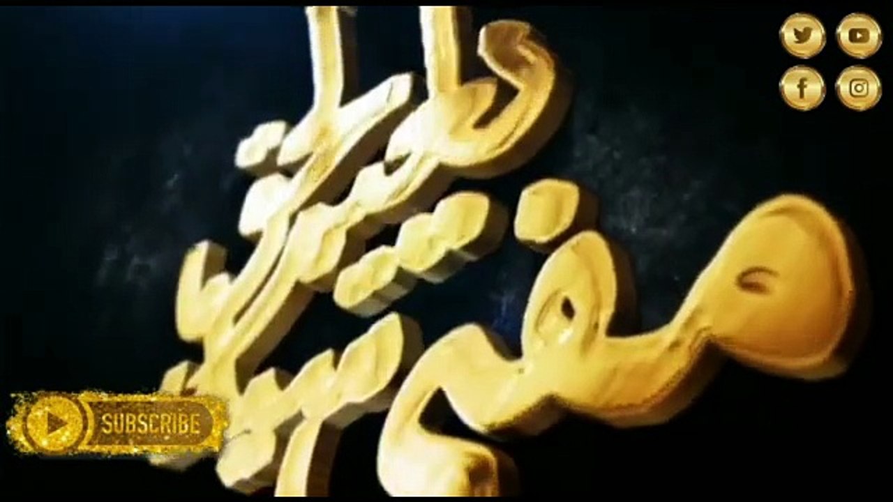 Tasweer Husn-e-Be Nishaan Sall-e-Alla | Urdu Naat | Mufti Syed Nayeem ul Haq