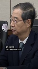 피고인 한덕수 "계엄, 국가발전 차원에서 받아들이기 어렵다"