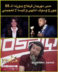 بعد سخرية مدير مهرجان قرطاج من إليسا.. الأخيرة تُحرِجه بهذا الردّ!