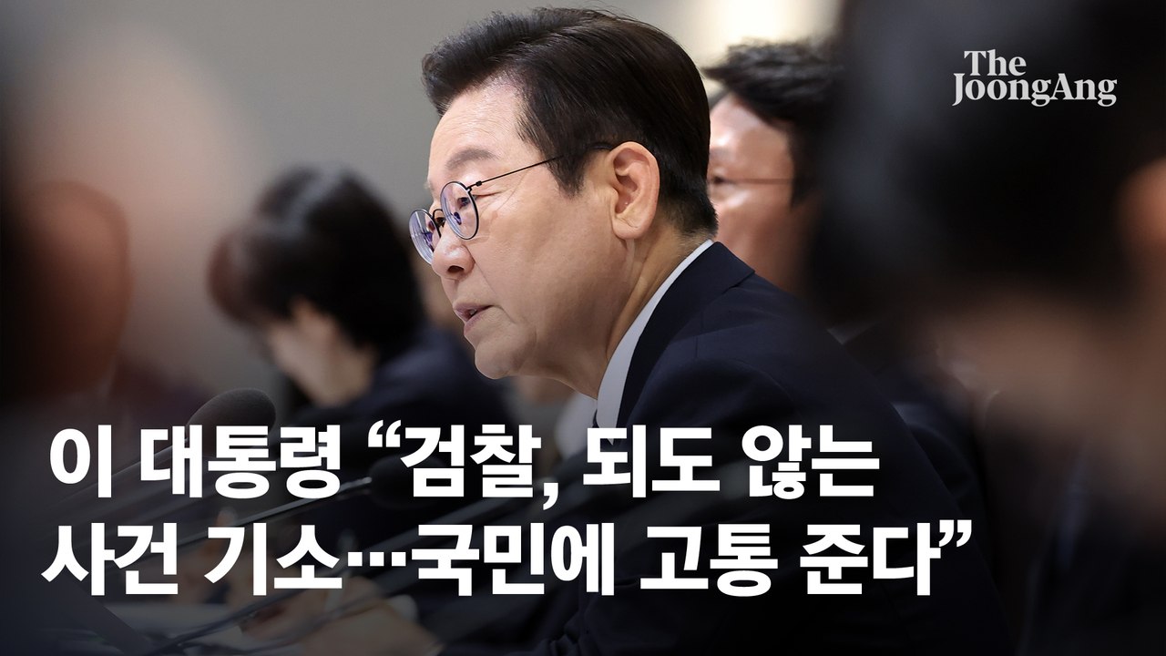 이재명 "1심 무죄인데 검찰 상소, 그만해야"…정성호 "형소법 개정"