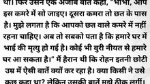 Suvichar  Suvichar kahaniya, an emotional story, Text story - Bano Storynew Hot webseries #hotwebseries #kiss #hotscene