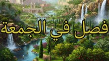 تحفة الملوك (7)