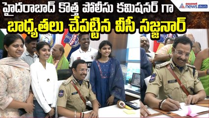 VC Sajjanar హైదరాబాద్ కొత్త పోలీసు కమిషనర్ గా బాధ్యతలు చేపట్టిన వీసీ సజ్జనర్ | Asianet News Telugu