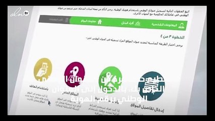 حذف فرد من العنوان الوطني