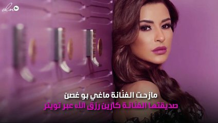 ماغي بو غصن تُهدِّد كارين رزق الله.. والأخيرة ترد