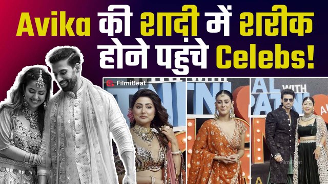 Avika Gor और Milind Chandwani की शादी में Celebs ने लगाए चार चांद, जमकर होगा शोर-शराबा! | FilmiBeat