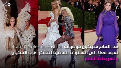 نظرة إلى الوراء إلى أفضل لوكات الشعر والمكياج في حفلMet Gala