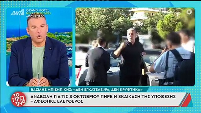 Ξέσπασε ο Γιώργος Λιάγκας για Μπισμπίκη: «Δεν είμαι σφαγέας να κατακρεουργώ»
