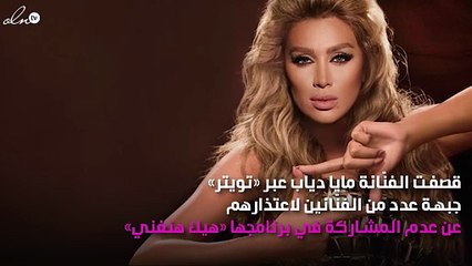 مايا دياب تقصف جبهة النجوم: «انتهت صلاحيتكم»!