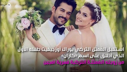 عرض خيالي لبوراك أوزجيفيت وفهرية مقابل صورة مولودهما الأوّل