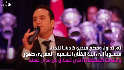 فيديو إباحي لابنة فنّان عربي.. ما علاقة دنيا بطمة؟