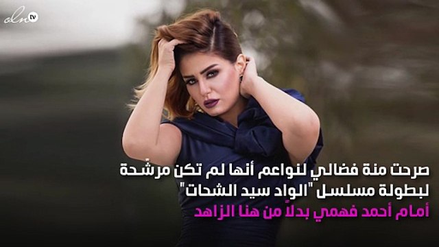 منة فضالي لنواعم: أبحث عن أب لأولادي