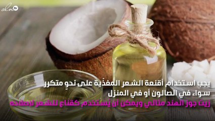 مع مجموعة مستحضراتنا المفضّلة، لا مبرّر للشعر الجاف في رمضان!