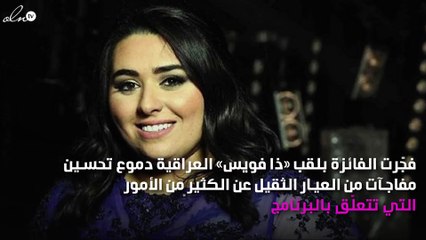 نجمة «ذا فويس» تُفجِّر مفاجأة: «نعم عملت بالملاهي الليلية»