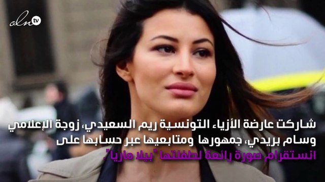 ريم السعيدي تنشر صور لافتة لطفلتها